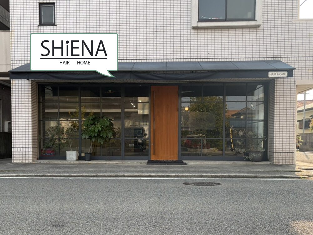 松山市南斎院町美容室・美容院・ヘアサロン｜シエナ（SHiENA HAIR HOME）