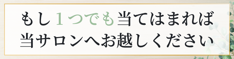 松山市南斎院町美容室・美容院・ヘアサロン｜シエナ（SHiENA HAIR HOME）
