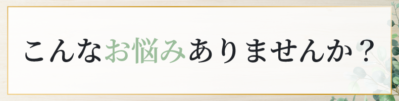 松山市南斎院町美容室・美容院・ヘアサロン｜シエナ（SHiENA HAIR HOME）