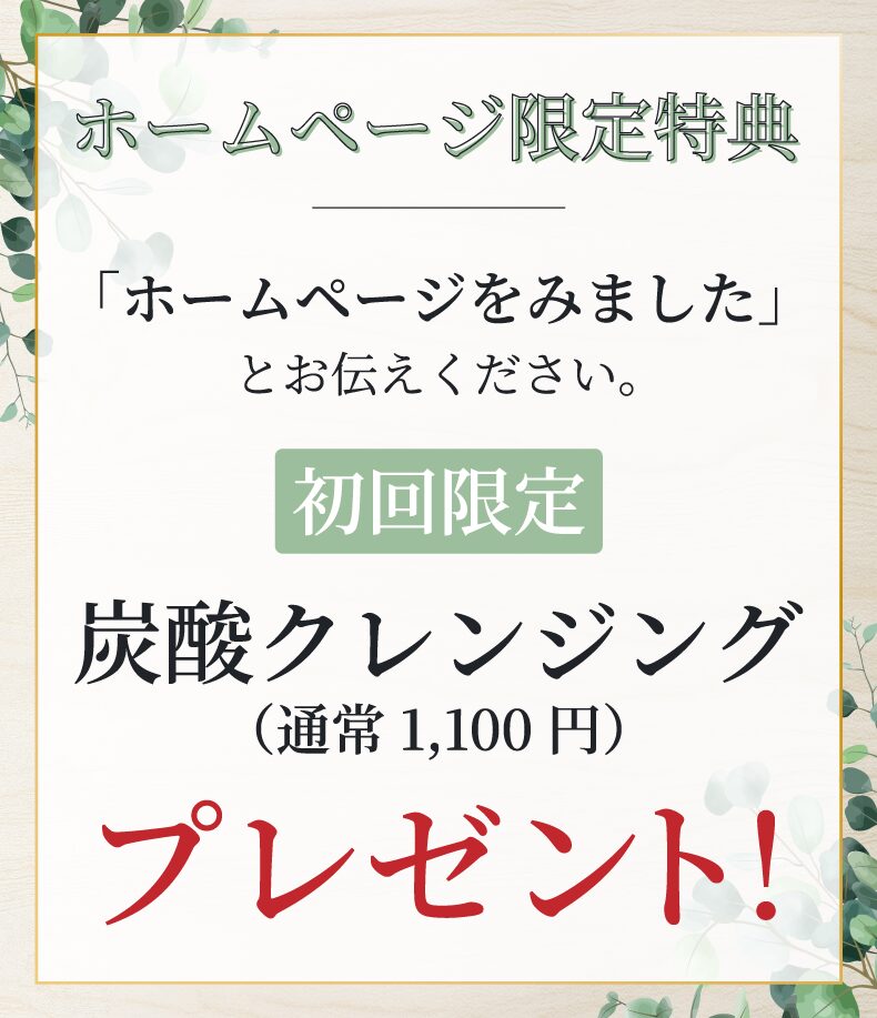 松山市南斎院町美容室・美容院・ヘアサロン｜シエナ（SHiENA HAIR HOME）