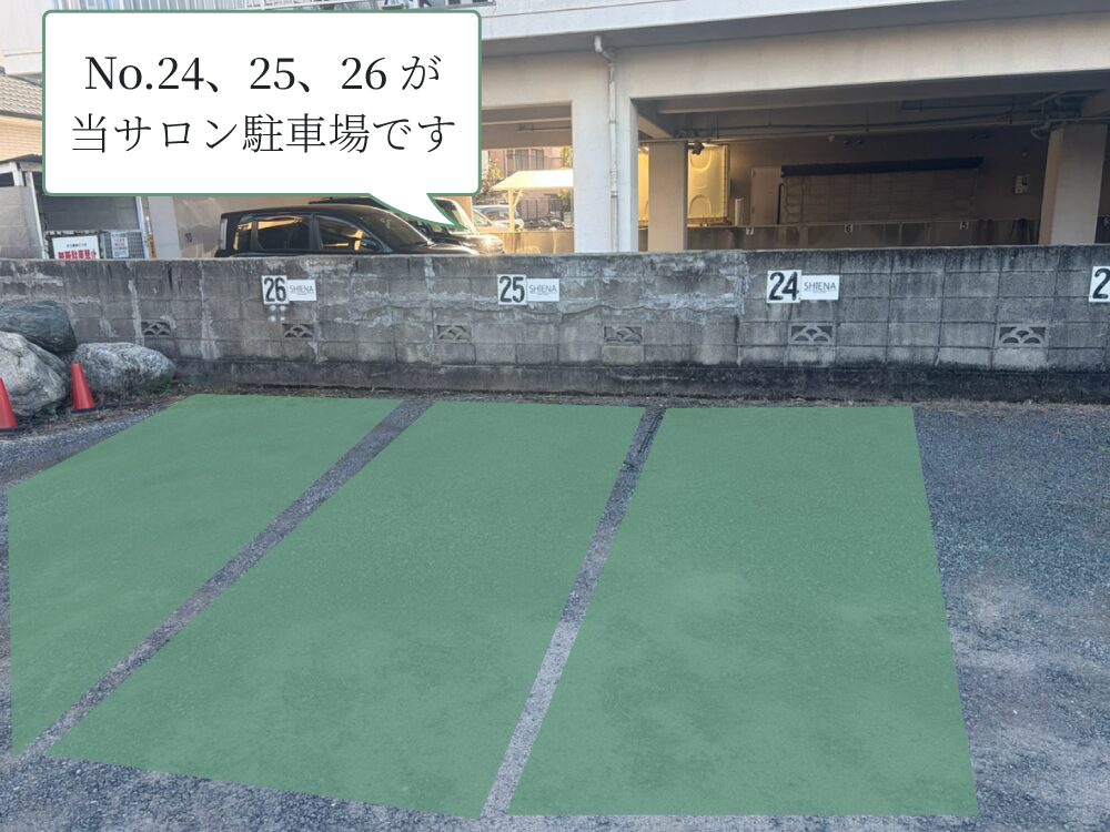 松山市南斎院町美容室・美容院・ヘアサロン｜シエナ（SHiENA HAIR HOME）