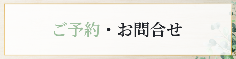 松山市南斎院町美容室・美容院・ヘアサロン｜シエナ（SHiENA HAIR HOME）